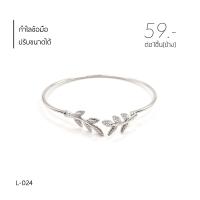 ราคา กำไลข้อมือแบบเรียบมินิมอล2สี สินค้าพร้อมส่ง ราคาต่อ1ชิ้น 1ข้าง (18319007054)