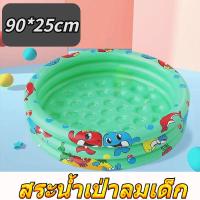 ราคา สระว่ายน้ำเป่าลม สระน้ำเป่าลมเด็ก สระว่ายน้ำทาร สระเด็ก อ่างน้ำเด็ก swimming pool ของเล่นเด็ก สระน้ำกันลื่น สระน้ำยาง สระว่ายน้ำทารก (18597793358)
