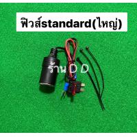 ราคา ชุดฟิวส์standard เบ้าตัวเมียพร้อมลูกฟิวส์10A ฟิวส์ใหญ่ (18453891197)