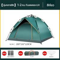 ราคา เเต้นท์ 3 4 คน เต๊นท์ เต็นท์เดินป่า 210 200 135CM เต็นท์ เต็นท์แคมป์ปิ้ง เต้นท์สนาม เต็นท์นอน เต็นท์พับได้ เต๊นท์แคมป์ปิ (19385356838)
