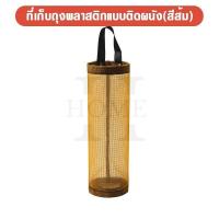 ราคา พร้อมส่ง ที่เก็บถุงพลาสติกแบบติดผนัง ที่เก็บถุงพลาสติก พร้อมรูดึง ที่เก็บของอเนกประสงค์ ที่เก็บถุงขยะ (19587828648)