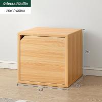 ราคา ตู้เตี้ย ตู้เก็บของ ไม้เนื้อแข็ง วางซ้อนกันได้ DIY 30 30 30 ซม (21016213389)