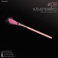 ราคา แปรงแต่งหน้าด้ามชมพู Mei Linda Gatsby Rose Brush (20345194056)