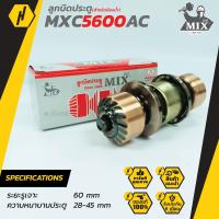 ราคา MIX MXC 5600AC ลูกบิดประตู ลูกบิด สำหรับห้องทั่วไป และห้องน้ำ ทรงหัวมะยม รมดำแดง จานเล็ก (4710648681)
