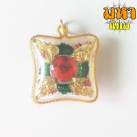 ราคา บ่วงพญา นาคกินหาง ประดับอัญมณี กรอบทองไมครอน (8578696312)