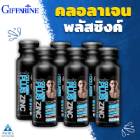 ราคา คอลลาเจน คอลลาเจนพลัส ซิงก์ collagen Plus Zing (20499624418)