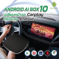 ราคา กล่อง ApplePieMini RAM3GB ROM32GB สำหรับวิทยุติดรถที่มีระบบ Apple CarPlay ติดมาจากโรงงาน (20804243195)