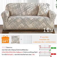 ราคา MIJA ผ้าคลุมโซฟา l 2 3 4 ที่นั่ง ผ้าคลุมโซฟาตัวแอล ผ้าคลุมโซฟาเบด ผ้าคลุมโซฟากันแมวข่วน Sofa Cover (21083467484)