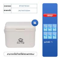 ราคา กระติกน้ำแข็ง 5L 8L 13L เก็บความเย็น ได้ 48ชม ถังน้ําแข็ง กระติกน้ำปิคนิค ถังแช่อเนกประสงค์ กล่องเก็บความเย็น รักษาอุณหภูมิ กระติกควบคุมอุณหภูมิ กระติกน้ำปิคนิค กล่องใส่น้ำแข็ง (21266830302)