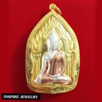 ราคา Inspire Jewelry จี้พระขุนแผน 3 กษัตริย์ รุ่นพิเศษ ด้านหลัง กุมารสมบัติ เมตตามหานิยมชั้นสูง สร้างเสน่ห์ ไปไหนมีแต่คนรัก และเงินทองไหลมา (171926521)