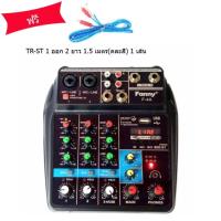 ราคา ส่งฟรีส่งไว FANNY มิกเซอร์ MINI 4 channel มีBluetooth MP3 USB SD รุ่น F 4A ฟรีสายสัญญาณ 1 เส้น คละสี (5769850262)