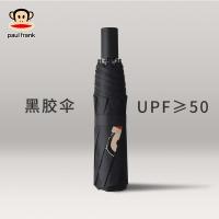 ราคา Paul Frankบิ๊กปากลิงร่มยางสีดำครีมกันแดดพับร่มชายและหญิงที่เรียบง่ายฝนและฝนใช้คู่ร่มสีดำขนาดเล็ก (14170319064)
