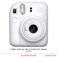 ราคา Fujifilm Instax Mini 12 Instant Film Camera กล้องอินสแตนท์ (19537012975)