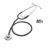 ราคา หูฟังแพทย์ หูฟังทางการแพทย์ หูฟังสำหรับแพทย์ รุ่นมาตรฐาน AH STETHOSCOPE (9750782009)