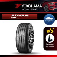 ราคา Yokohama ยางรถยนต์ รุ่น V552 ขอบ 161718192021 ADVAN DB 1เส้น (16443965656)