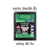 ราคา ถุงขยะดำ ถุงขยะแบบม้วน ถุงขยะ ถุงขยะแชมเปี้ยน ถุงใส่ขยะ ถุงดำ ถุงใส่ขยะสีดำ ถุงขยะพกพา Soonbuy (16798249654)