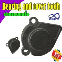 ราคา ฝาครอบแบริ่ง แต่ง เครื่องยนต์ 2จังหวะ จักรยานติดเครื่องยนต์ (17405722444)