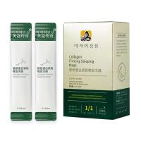 ราคา Tiktok ขายร้อน สลีปปิ้งมาส์ก มาร์คหน้าคอลลาเจน เซรั่มหน้าใส คอลลาเจน sleeping mask มาร์คหน้าคอลลาเจน สลีปปิ้งมาส์ก ผิวเรียบเนียน ลดความมันบนผิวหน้าไม่ต้องล้างออก สลีปปิ้งมาส์ก มาส์กหน้า ขาวใสBeauty 2 