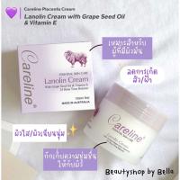 ราคา Careline Placenta Cream 100ml (19326155958)