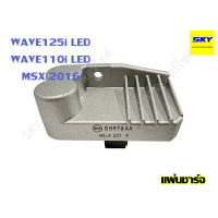 ราคา แผ่นชาร์ท REGULATOR แผ่นชาร์จ แผ่นชาร์จไฟ แผ่นชาร์ต WAVE125 R S I 110i SCOOPYi ZOOMERX TENA LS SONIC MIO FINO NOUVO CLICK WAVE100 100s 2005 UBOX เวฟ125 เวฟ110i เวฟ100 เวฟ100s มีโอ โซนิค คลิก (14980456