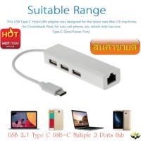 ราคา USB 3 1 Type C USB C Multiple usb 2 0 3Ports Hub with Ethernet Network LAN Adapter white (190122633)