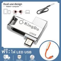 ราคา พร้อมไฟ LED USB ฟรี Kingdo 128GB 2 in 1 Micro USB OTG Flash Drive USB 2 0 Zinc Metal U Disk Compatible with Android Devices (4389026260)