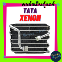 ราคา คอล์ยเย็น ตู้แอร์ TATA XENON GIANT ทาทา ซีนอน ไจแอนท์ คอยแอร์ คอล์ยแอร์ แผงคอล์ยเย็น แผง อะไหล่แอร์ อะไหล่ แอร์รถยนต์ (11961329685)