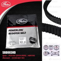 ราคา GATES POWERLINK SCOOTER BELT สายพานสำหรับสกู๊ตเตอร์ PCX150 2018 2020 ADV150 SBD003HD (7913798579)