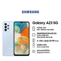 ราคา Samsung Galaxy A23 5G 8 128 GB (16332671559)