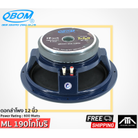 ราคา แพ็ค 1 ชิ้น ดอกลำโพง 12 นิ้ว OBOM 12 KOBORI ML 190 600 W 8 Ohm ดอกลำโพง 12 นิ้ว โอบอ้อม โกโบริ 12 นิ้ว ML 190 600 วัตต์ 8 โอห์ม (12416759948)