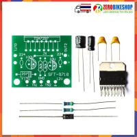 ราคา ชุดคิทเครื่องขยายเสียง เครื่องขยายเสียงขนาดเล็ก 2x15W TDA7297 amplifier board spare parts dc 12v diy kit by ZEROBIKE (113670755)
