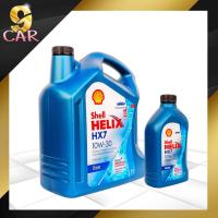 ราคา น้ำมันเครื่องยนต์ดีเซล Shell Helix HX7 10W 30 ขนาด 7 ลิตร กรองเครื่อง ยี่ห้อ BOSCH สังเคราะห์แท้100 (20468816961)