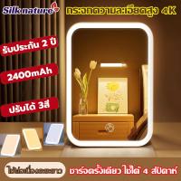 ราคา กระจกความละเอียดสูง 4K กระจกแต่งหน้า LED กระจกมีไฟ กระจกตั้งโต๊ะ ไฟ 3 สี กระจกไฟ กระจกมีไฟส่องหน้า มีไฟ แบบพกพา 3ระดับ กระจกแต่งหน้ามีไฟ กระจกแต่งหน้าพกพา Makeup Mirror กระจกแต่งหน้าไลฟ์สด ปรับระดับ (