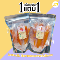 ราคา ส่งฟรี มันหนึบญี่ปุ่น มันหนึบของแท้ มันหนึบ มันหนึบมันดี มันหนึบยกลัง มันหวานอบแห้ง มันหนึบเกาหลี (21042729720)