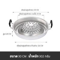 ราคา PQS กะทะ กะทะปิ้งย่าง กะทะหมูกะทะ กะทะเนื้อย่าง กะทะอลูมเนียม ขนาด 30ซม หม้อสแตนเลสหนา กระทะย่างเกาหลี เตาหมูกระทะ กระทะหมูกระทะ ราคาถูก (21066622997)
