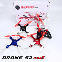 ราคา โดรนบัง S52 เครื่องบินบังคับ โดรนบังคับ โดรนควบคุมระยะไกล WIFI โดรนถ่ายภาพทางอากาศระดับ คละสี (20934793611)