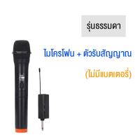 ราคา ไมโครโฟน ไมโครโฟนไร้สาย ไมโครโฟนลำโพง หน้าจอ LCD ปรับความถี่ได้ ป้องกันการรบกวน ไมค์ไร้สาย ไมค์ลอยคู่ พร้อมเครื่องรับสัญญาณ Wireless Microphone (20877568870)