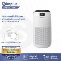ราคา NEW ARRIVAL เครื่องฟอกอากาศ Simplus ใช้ในครัวเรือน หน้าจอสัมผัส กำจัดแบคทีเรีย กำจัดฟอร์มาลดีไฮด์ กำจัดกลิ่น Air Purifier (21155358068)