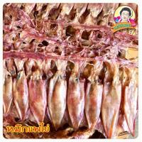 ราคา หมึกแพไข่เรือไดร์ 1แพ็ค100กรัม 130บาท มีไข่ทุกตัว รสชาติหอมหวานมัน ปิ้งก็ได้ ย่างก็ดี ทำเองขายเอง (19099716695)