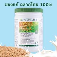 ราคา Amway NUTRILITE โปรตีน Soy Protein Drink 450g (20954103113)
