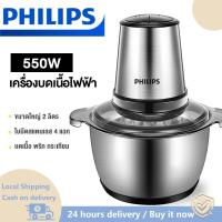ราคา PHILIPS เครื่องปั่นบด เครื่องบดเนื้อ เครื่องบด 2ลิตร เกรดอาหาร เครื่องปั่นโถสแตนเลส ถอดทำความสะอาดง่าย เครื่องปั่นอเนกประสงค์ เครื่องปั่นพริก (21189957787)