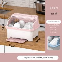 ราคา MYRA ที่คว่ำจาน ที่คว่ำชามจาน ที่วางจานชาม ที่เก็บจาน ที่วางจาน ที่คว่ำจานมีฝาปิด กล่องใส่จานชาม กล่องใส่จาน กันฝุ่นละออง กันแมลง (21028879515)