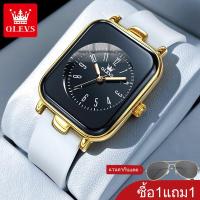 ราคา ซื้อ 1 แถม 1 OLEVS ดูสำหรับผู้หญิง แท้จริง แฟชั่น เกาหลี สไตล์ ส่องสว่าง สปอร์ต ผู้หญิง สี่เหลี่ยม ของแถม แว่นกันแดด ดู (20360466541)