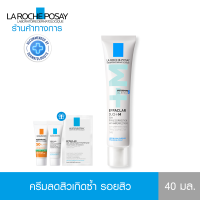 ราคา ฟรี 3 ชิ้น ลา โรช โพเซย์ La Roche Posay Effaclar DUO M มอยซ์เจอไรเซอร์บำรุงผิว การช่วยลดปัญหาสิวเกิดซ้ำ 40ml (20884332109)