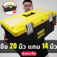 ราคา ซื้อ 20 นิ้ว แถม 14 นิ้ว ความจุขนาดใหญ่สองชั้น ไม่แตกหัก 20นิ้ว กล่องเครื่องมือช่าง กล่องเครื่องมือ กล่องเครื่องมือ กล่องเก (21157254751)