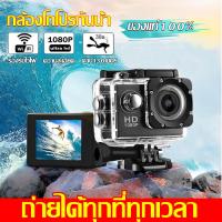 ราคา การประกันคุณภาพ กล้องโกโปร กล้องติดหมวก กล้องกันน้ำ 4K Ultra HD DV กันน้ำได้ลึกถึง 30 เมตร กล้องบันทึกภาพ กล้องถ่ายใต้น้ำ กล้องถ่ายในน้ำ GoPro 4k กล้องติดหมวก กล้องกล้องแอ็คชั่นแคม ถ่ายใต้น้ำ กล้องติ 