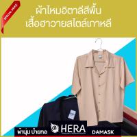 ราคา เสื้อฮาวาย เสื้อฮาวายสไตล์เกาหลี (19356331544)