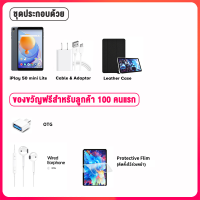 ราคา New Arrival Alldocube iPlay 50 mini Lite 8 inch Tablet Android 13 4GB RAM 64GB ROM 4000Mah Battery 5G WiFi (20956168233)