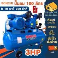 ราคา JET ปั๊มลมสายพาน รุ่น FALCON 21100M ปั๊มลม 100 ลิตร เต็ม ปั๊มลม ปั๊มลมไฟฟ้า ปั้มลมสายพาน ปั้มลม ปั้มลมไฟฟ้า PUMA (19609049441)