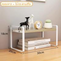 ราคา ชั้นวางหนังสือ 2ชั้น 3ชั้น 4ชั้น ชั้นวางของบนโต๊ะ ชั้นวางหนังสือบนโต๊ะ ชั้นวางหนังสือไม้ ขนาดเล็ก ปรับเปลี่ยนรูปทรงได้ Small bookshelf 40 20 36cm (21054653730)
